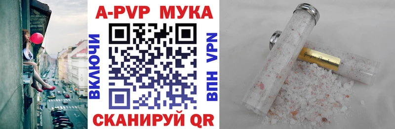 Alpha-PVP мука  Питкяранта 