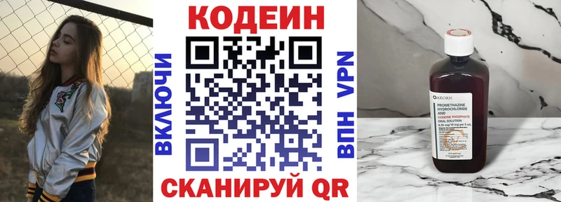 Codein Purple Drank Питкяранта
